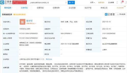 阿里巴巴系新布局 上海菜劃算公司成立，深化食品電商與互聯(lián)網(wǎng)銷(xiāo)售融合